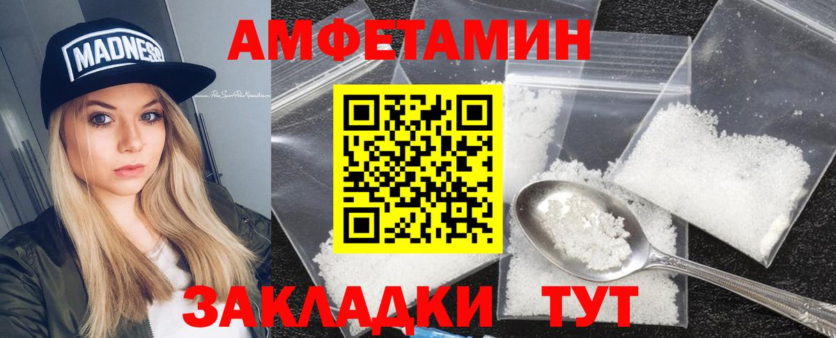 АМФЕТАМИН 97%  Вход с VPN  АМФ  shop официальный сайт  Красноуфимск 