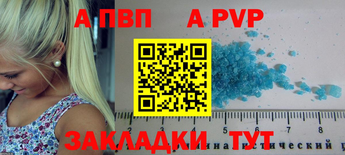 Альфа ПВП VHQ Красноуфимск