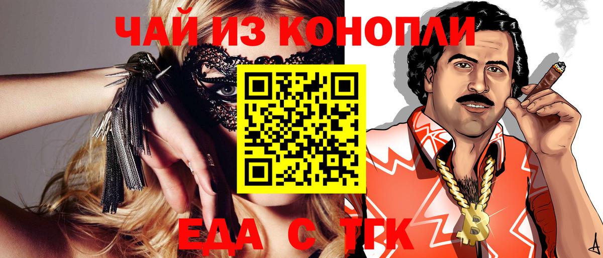 Красноуфимск  Cannafood марихуана  Вход с VPN 