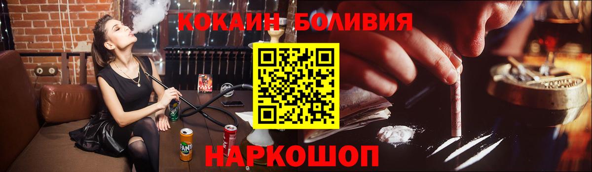купить наркоту  КОКАИН  Вход с VPN  COCAIN VHQ  Красноуфимск 