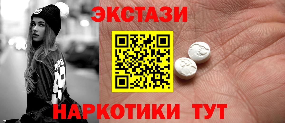 ЭКСТАЗИ DUBAI  Вход с VPN  Красноуфимск 