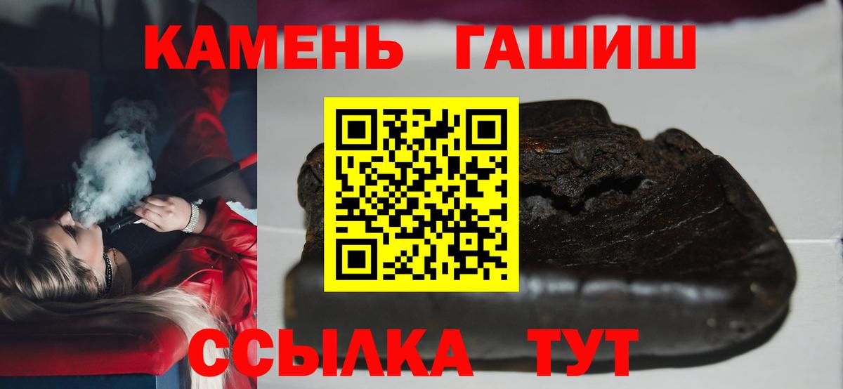 купить наркоту  Вход с VPN  Красноуфимск  Гашиш Premium  ГАШИШ Изолятор 