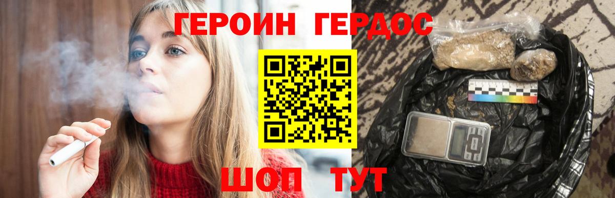 Красноуфимск  ГЕРОИН Heroin  Вход с VPN 