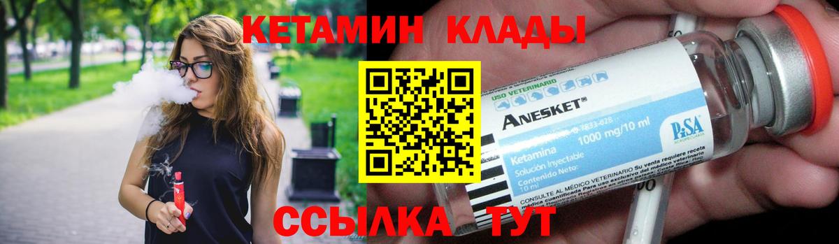 КЕТАМИН VHQ Красноуфимск