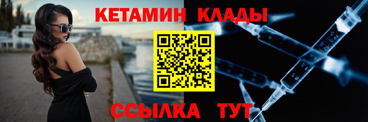 КЕТАМИН VHQ  сайты даркнета формула  МЕГА сайт  Красноуфимск  Вход с VPN 