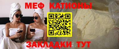 мяу мяу кристалл Коммунар