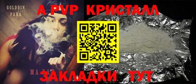 мяу мяу кристалл Коммунар