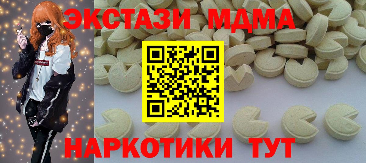 MDMA crystal Красноуфимск