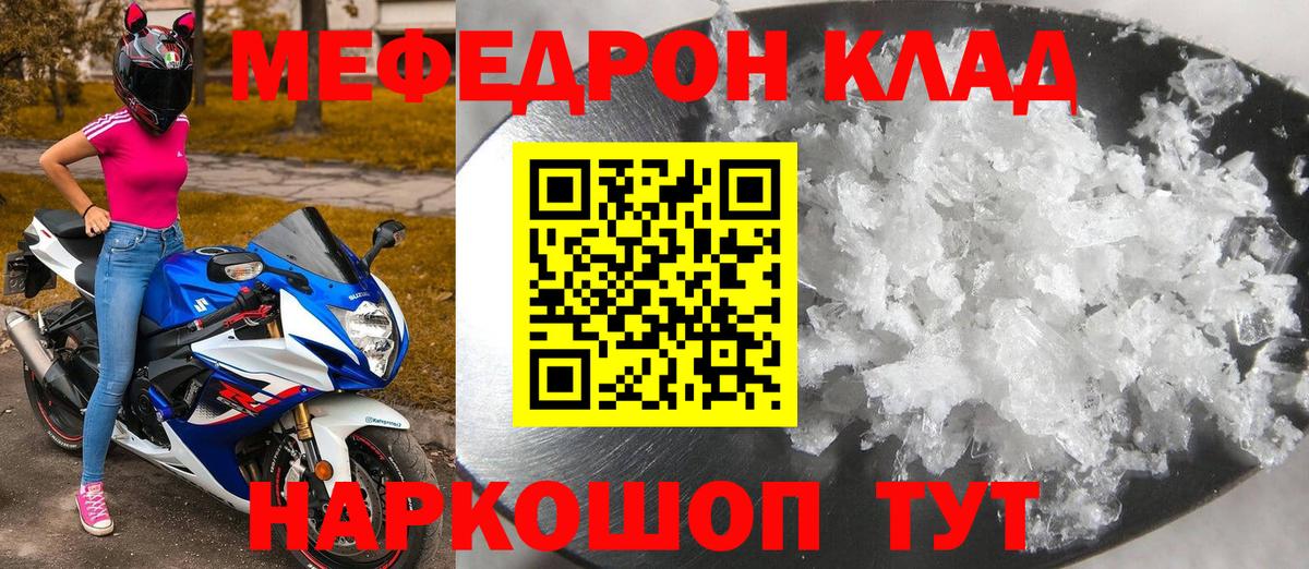 Мефедрон  Мефедрон мука  купить наркоту  Мефедрон  Красноуфимск  Вход с VPN  Мефедрон VHQ 