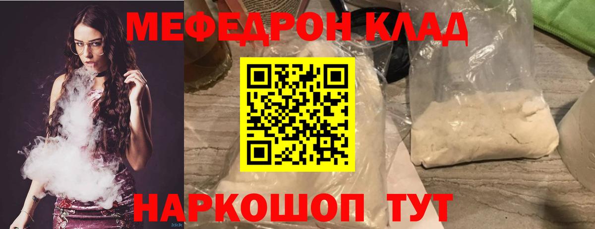 Меф кристаллы Красноуфимск