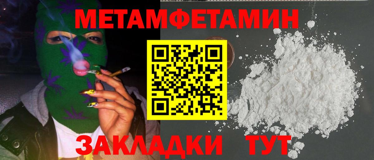 АМФЕТАМИН Красноуфимск