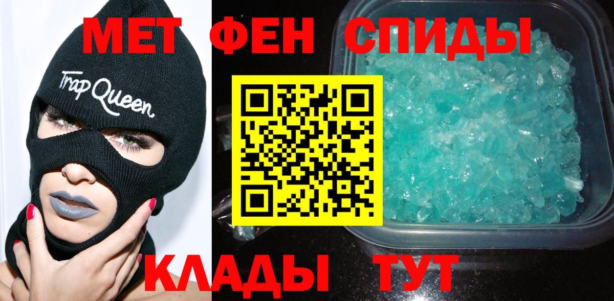 Первитин кристалл  Вход с VPN  Красноуфимск 