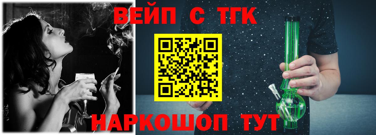 Дистиллят ТГК вейп Красноуфимск
