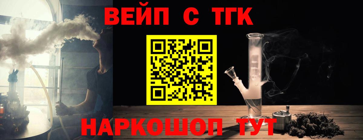 Красноуфимск  ТГК жижа  Вход с VPN 