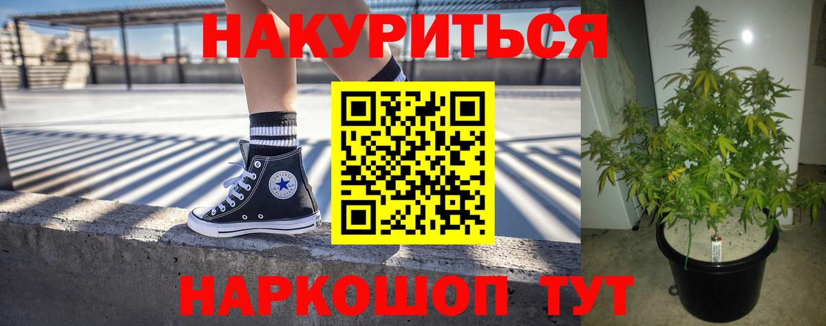 Каннабис ГИДРОПОН  Вход с VPN  Бошки марихуана OG Kush  Красноуфимск 